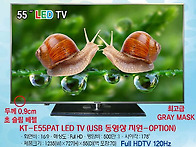 E55인치 EDTV,전시장,학원..