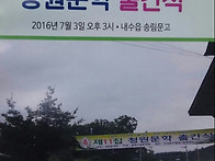 7월3일 아름다운 사람들이..