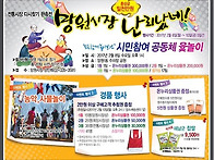 &ldquo;우리함께 놀아 봐요&rdquo; ..