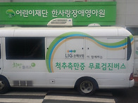 한사랑영아원