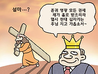 멸시 천대 십자가는 주님 ..