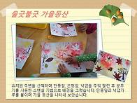 ＜의정부-고산＞ 울긋불긋..