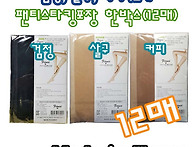 13,000원 팬티스타킹포장 ..