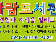 사람도서관 현수막