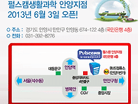 2013년 6월3일 안양지점 ..