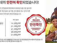 밴키즈침대는 안전합니다 ..