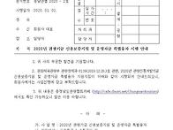 2020년 관광기금 신용보증..