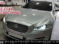 재규어 XJL 전조등 HID..