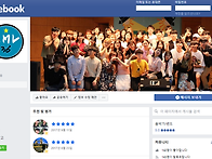 CML 페이스북 좋아요& 응원 센스~