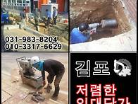 김포 굴삭기