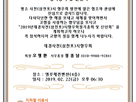 2019년 정기총회 ..