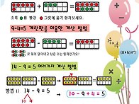 계란판 셈 수학 광고