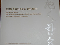 ** 다시보는 한장의 섭리자..