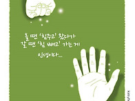 이기러 왔다가 지고 가는게..