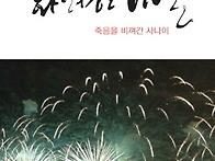 김유미 드라마소설 ＜화려..