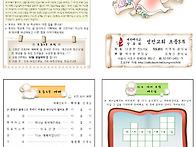 2014년 12월 28일 초등3..