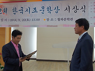 제3회 벽송시조문..