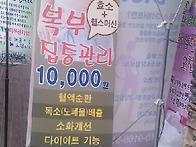 유기농 스킨케어 먹골역점..