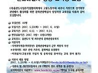 문화해설사 양성 교육생 ..