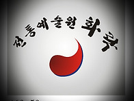 전통예술원 화락