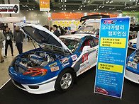 2014 오토모티브 일산 킨..