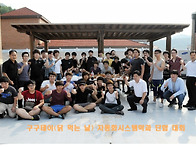 구구데이 자동화시스템학과..