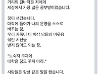 하버드대 합격 흑인 노숙소..