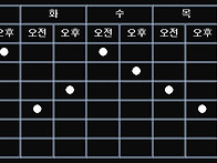 의료진 진료시간 ..