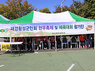 20141004한우축제와 출향..