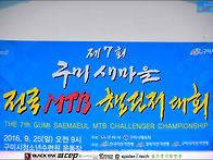 제7회 구미 새마을 전국M..