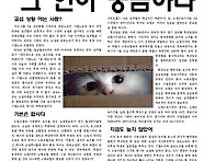 찬누리 65호 발행