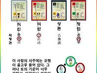 60갑자카드포함 "니사주니..