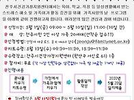 2020년 5월 가족..