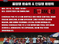 천안fmc fc u-15(감독 ..