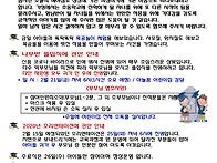 2020년 2월 3주 가정통신문