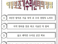 상록수장애인자립생활센터..