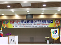 (사)대한수석인총..