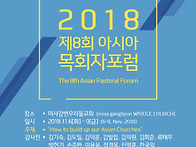 2018 APF 포스터/배너/현..