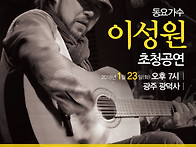2018년 1월 신년 공연이 ..