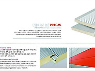 우레탄판넬가격,칸..