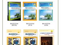 에너지진단사 실기교재
