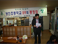 2009년 동창회