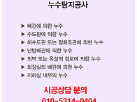 성남 광주 누수탐..