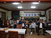 부부동반제11차 직장주회