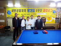 제10회 국민생활체육 경기..