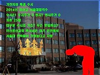 자사고의 특권 수시