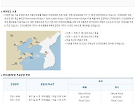 위동훼리 소개