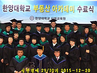 실전경매 29기 수료식 사..