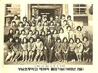 26회졸업앨범(1983.2졸업..