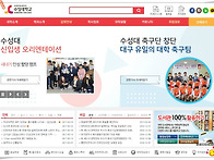 2017 수성대학교 ☞ 국가..